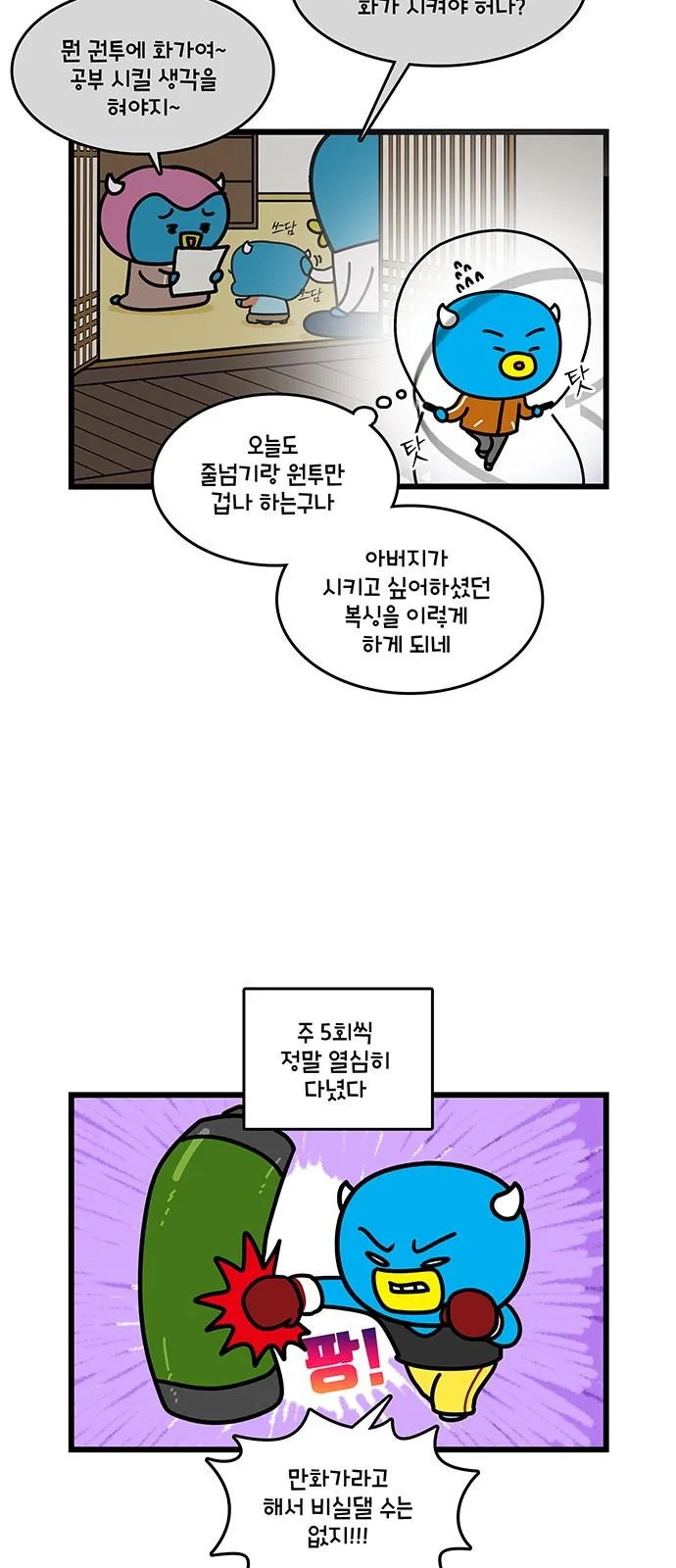 Webtoon Image