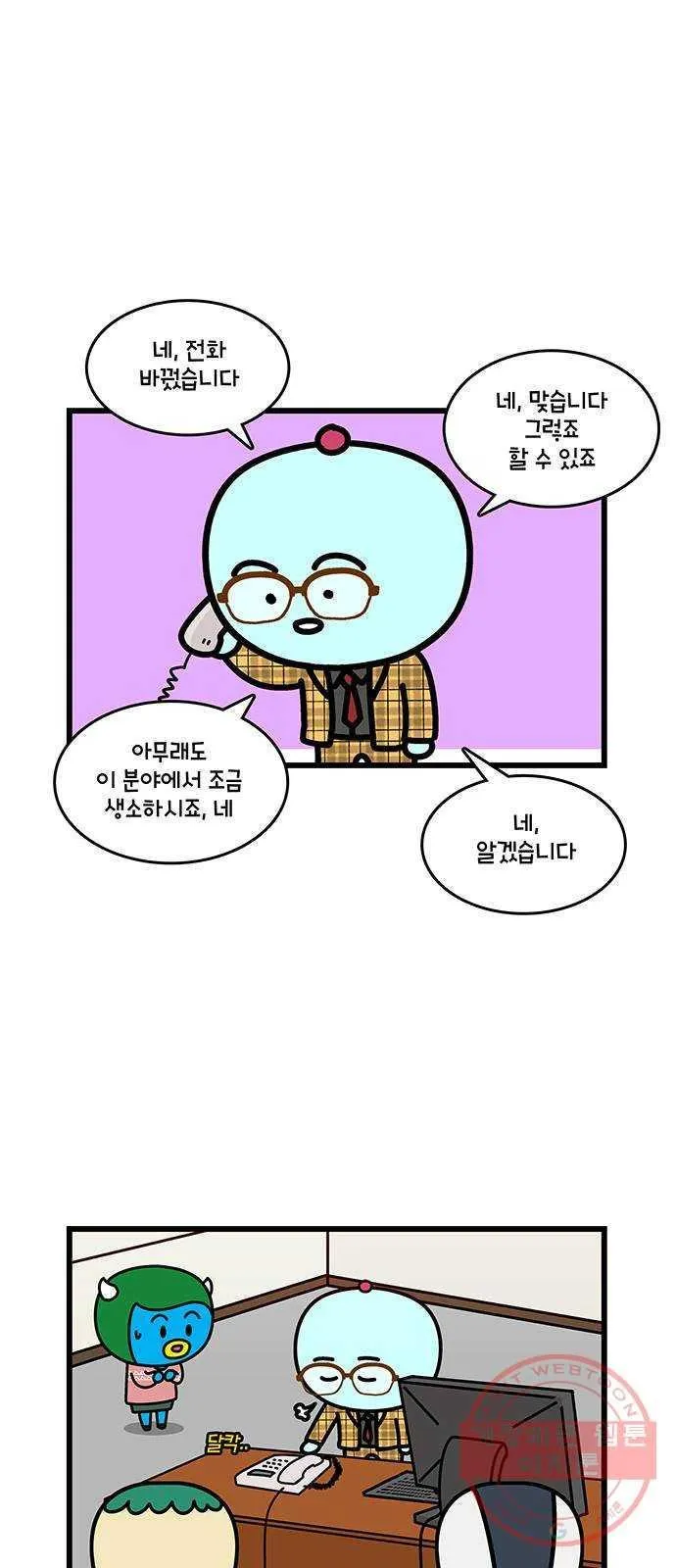 Webtoon Image