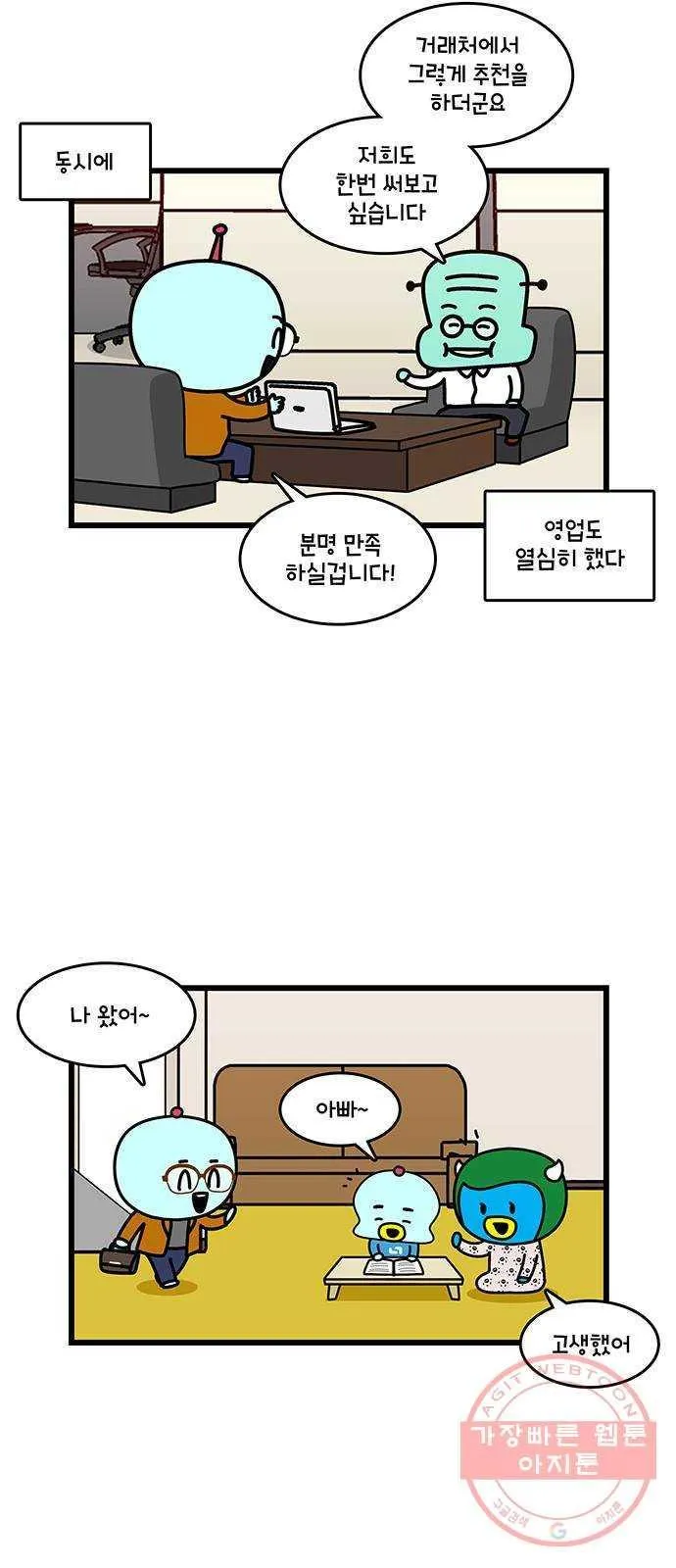 Webtoon Image