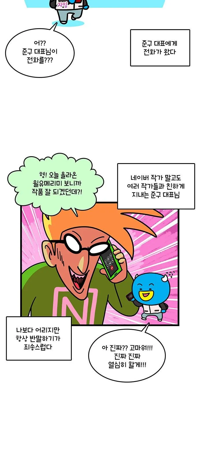 Webtoon Image