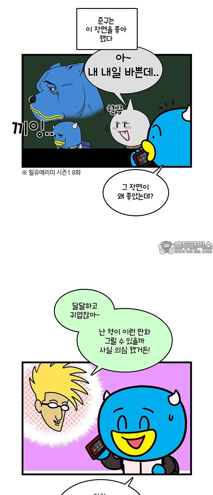 Webtoon Image