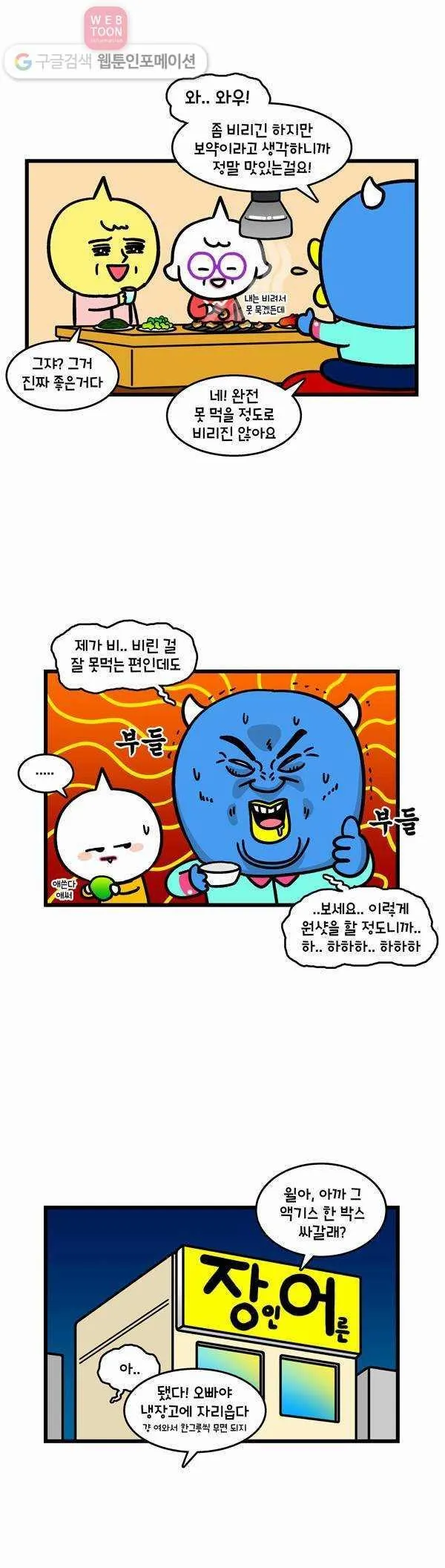 Webtoon Image