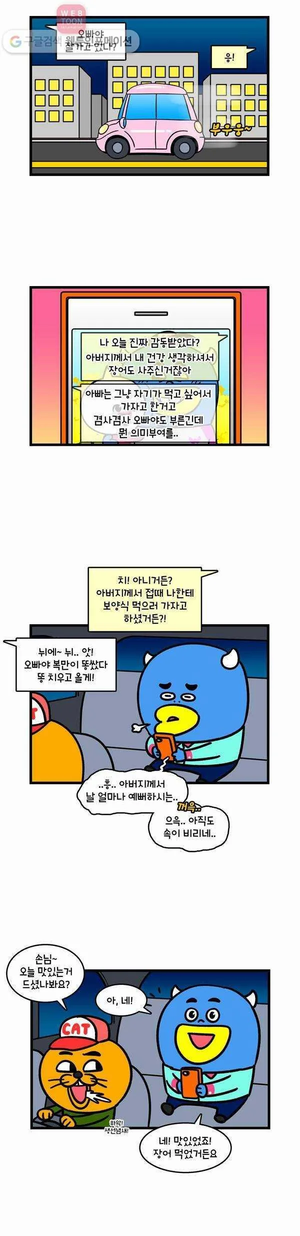 Webtoon Image