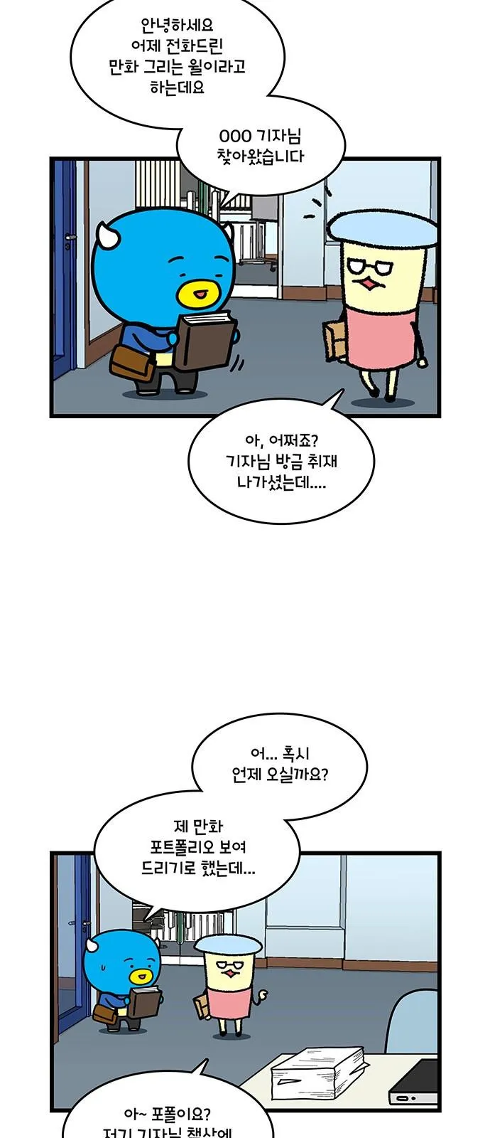 Webtoon Image