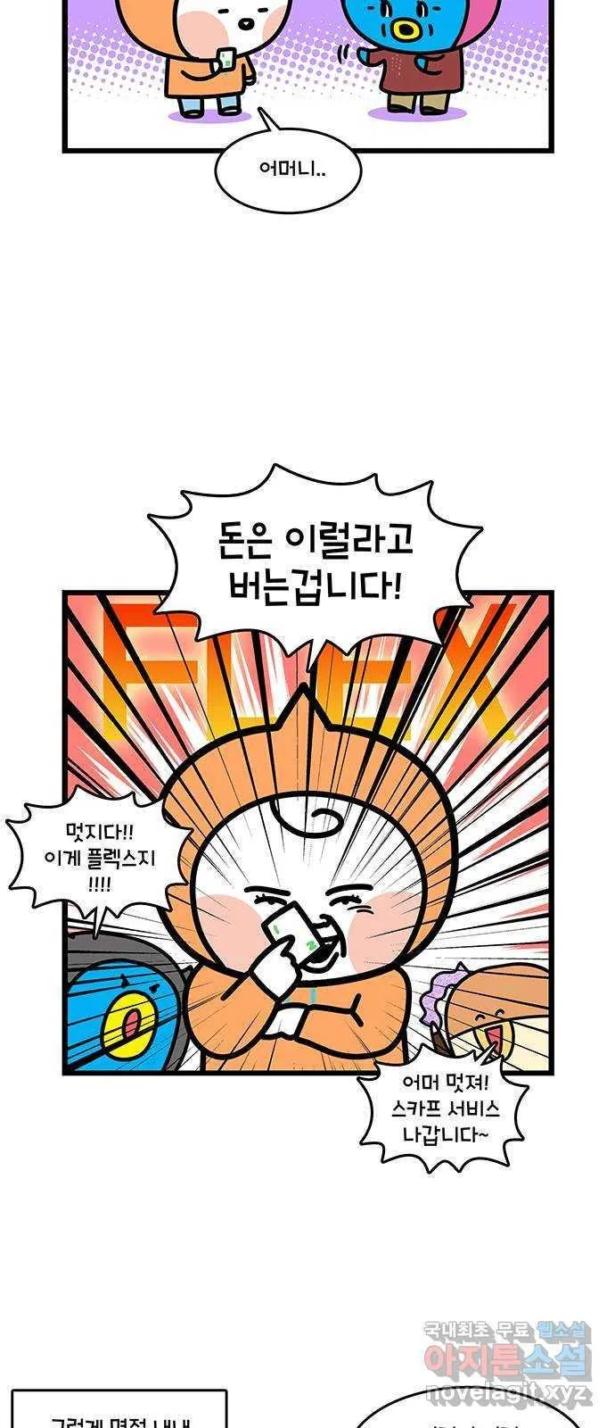 Webtoon Image