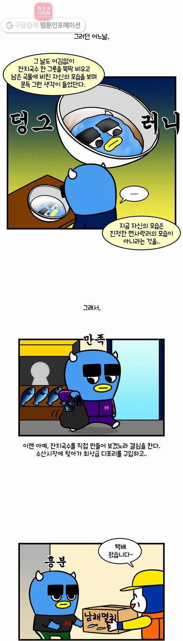 Webtoon Image