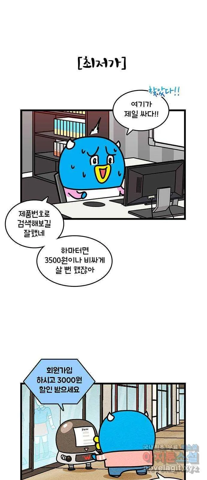 Webtoon Image
