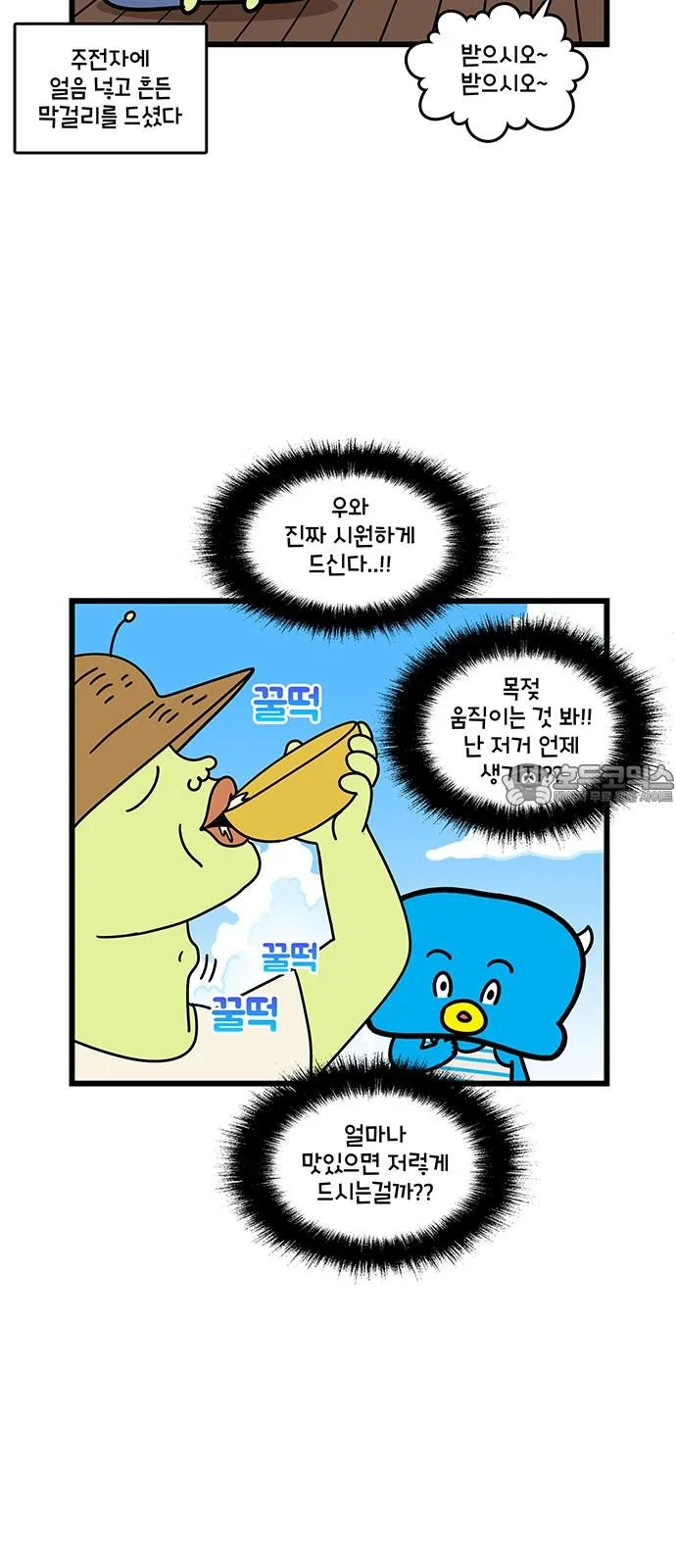 Webtoon Image