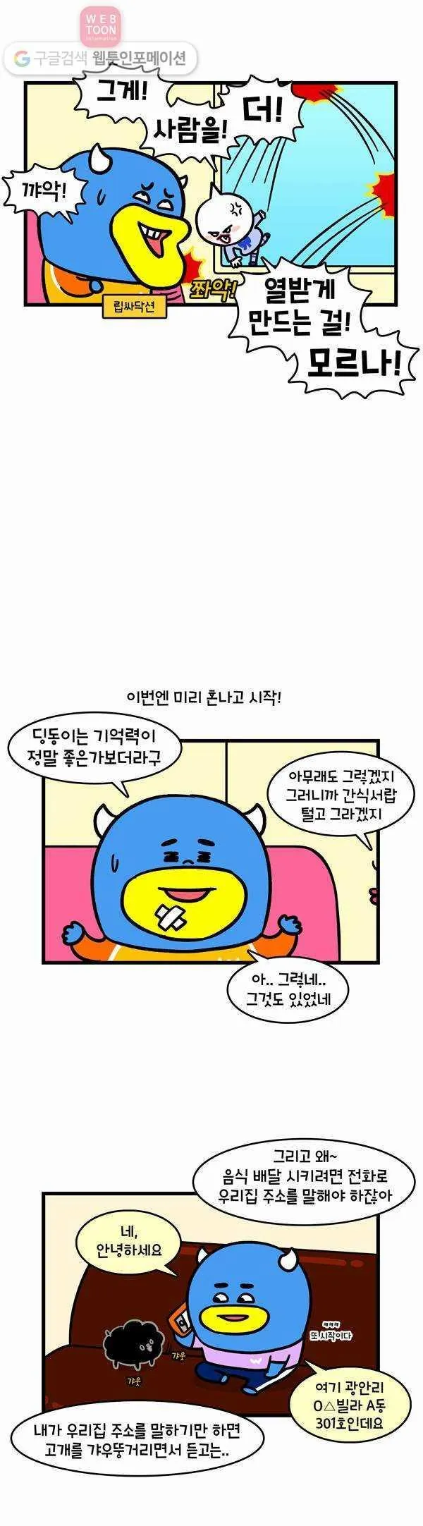 Webtoon Image