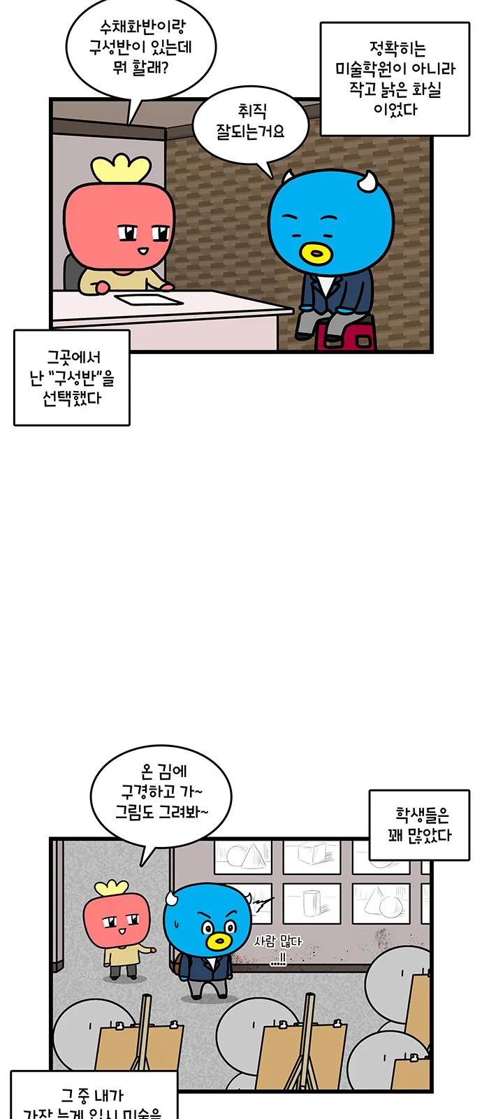 Webtoon Image