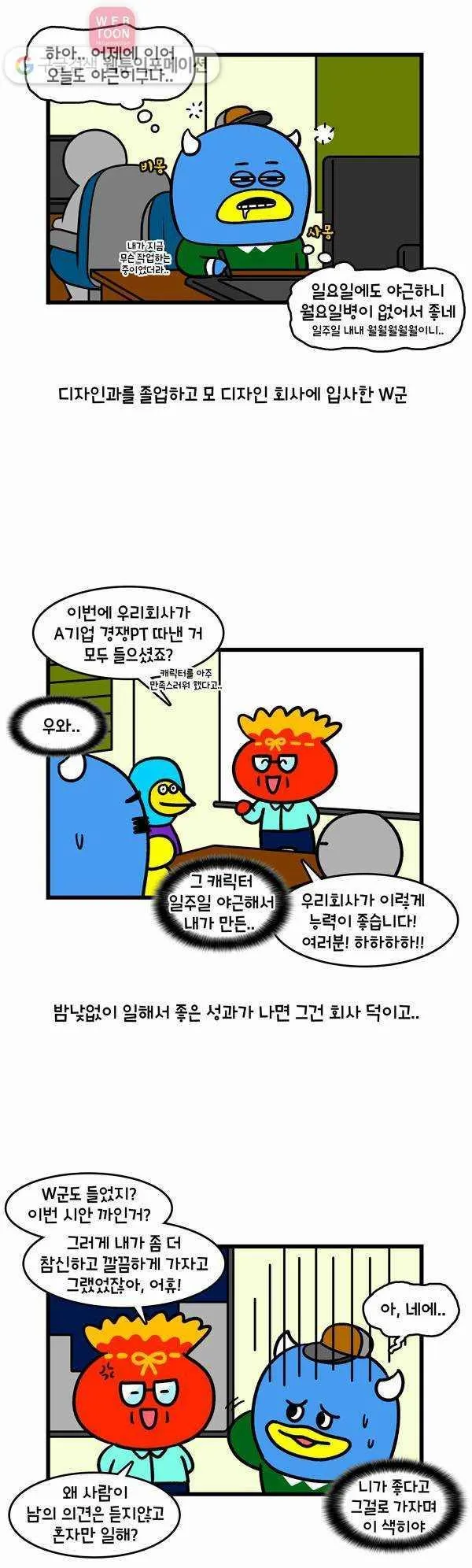 Webtoon Image