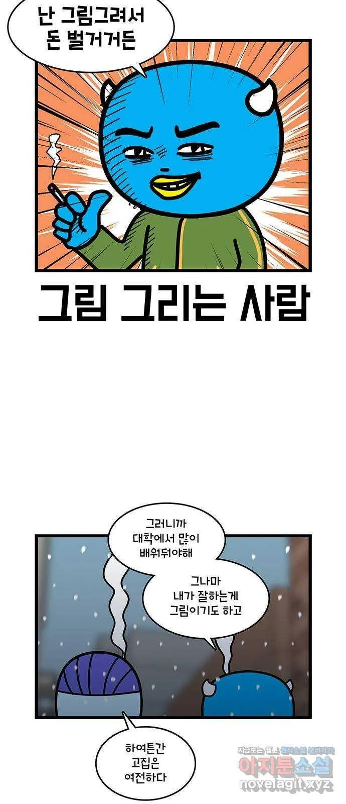 Webtoon Image