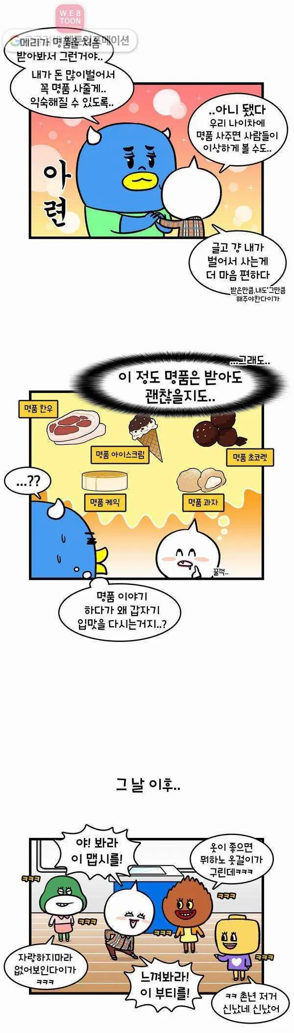 Webtoon Image