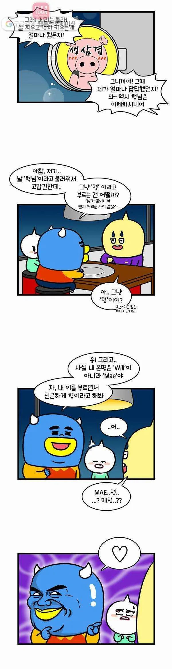 Webtoon Image