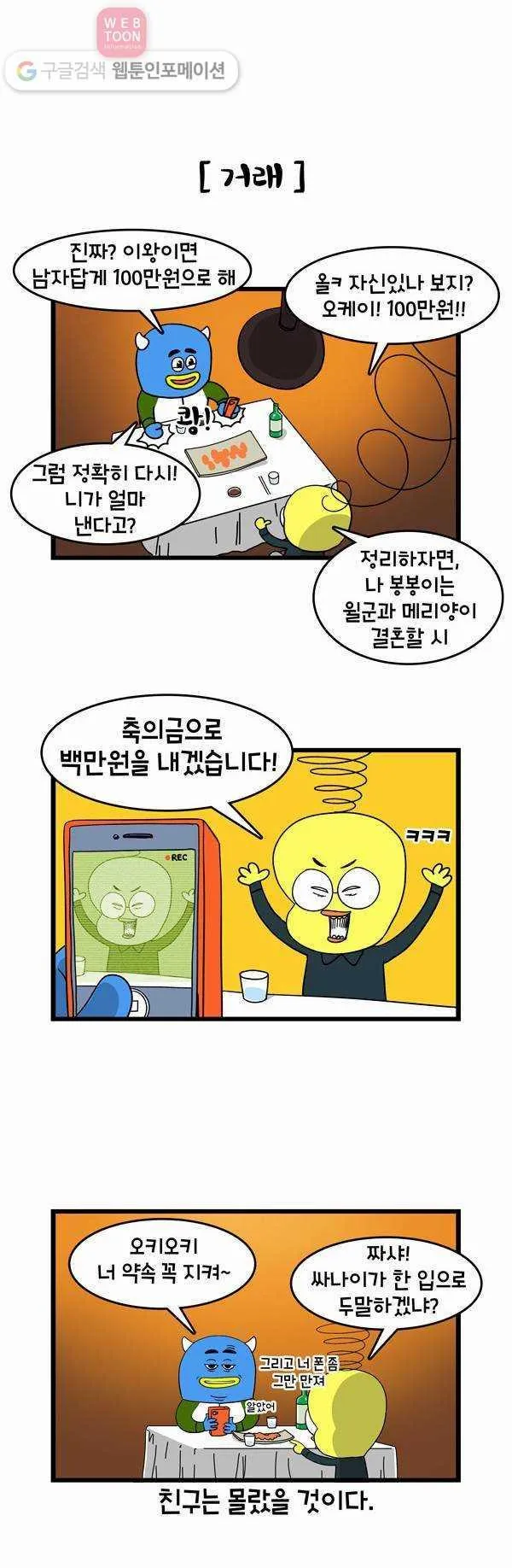 Webtoon Image