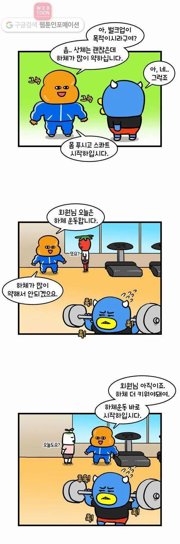 Webtoon Image