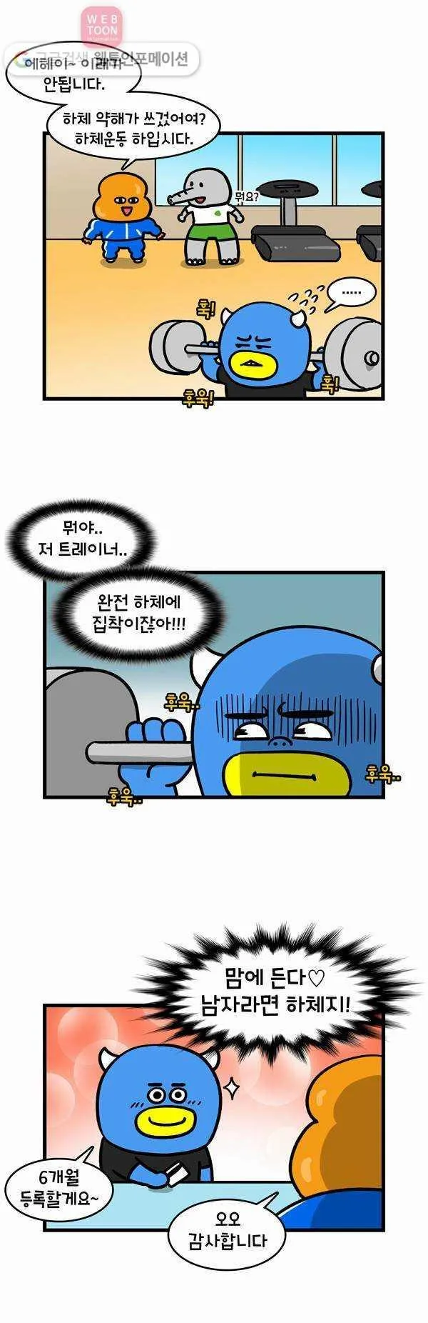 Webtoon Image