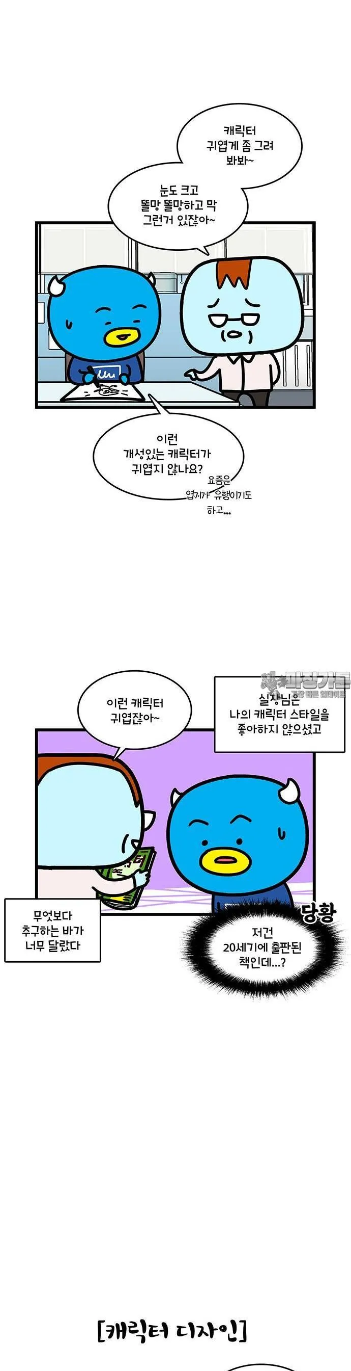 Webtoon Image
