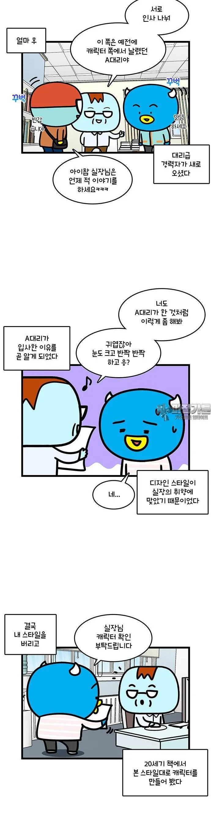 Webtoon Image