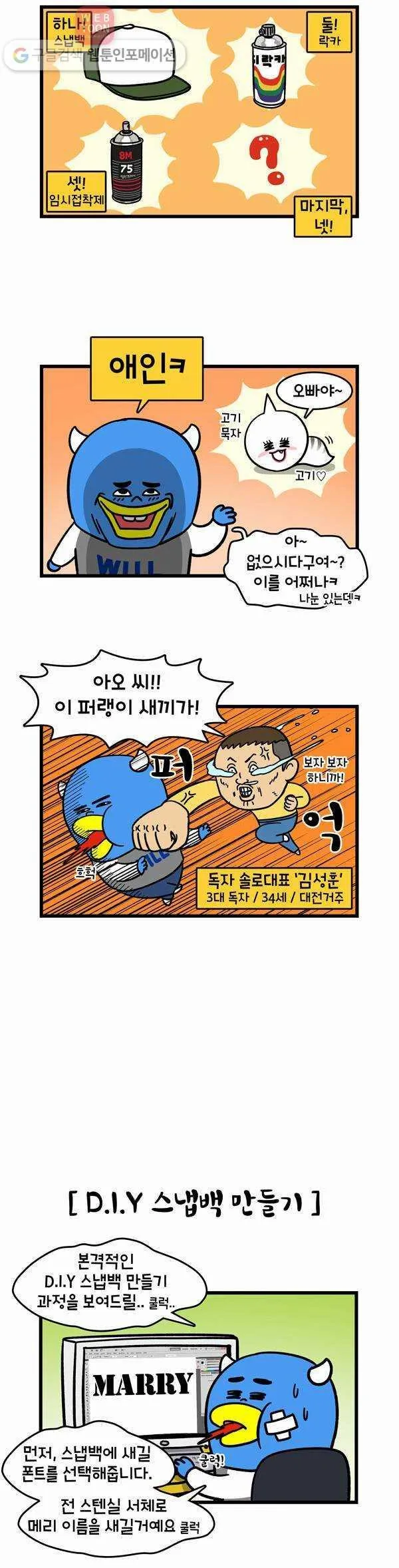 Webtoon Image