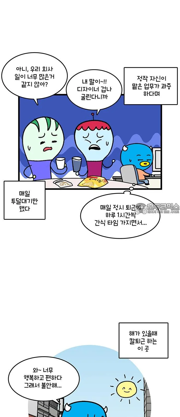 Webtoon Image