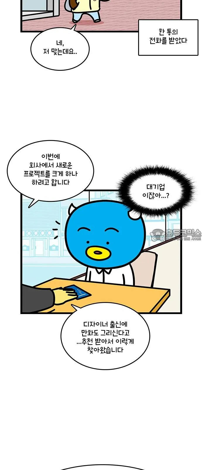 Webtoon Image