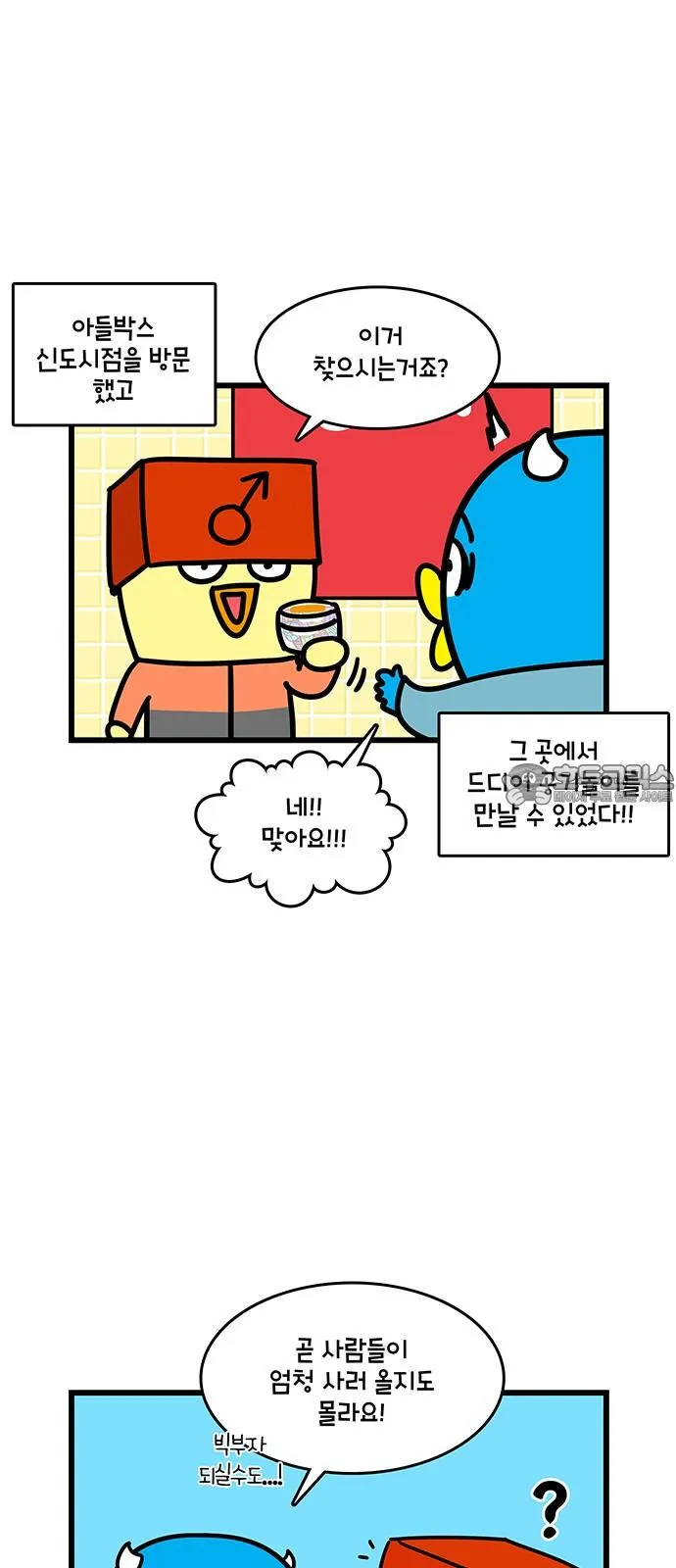 Webtoon Image