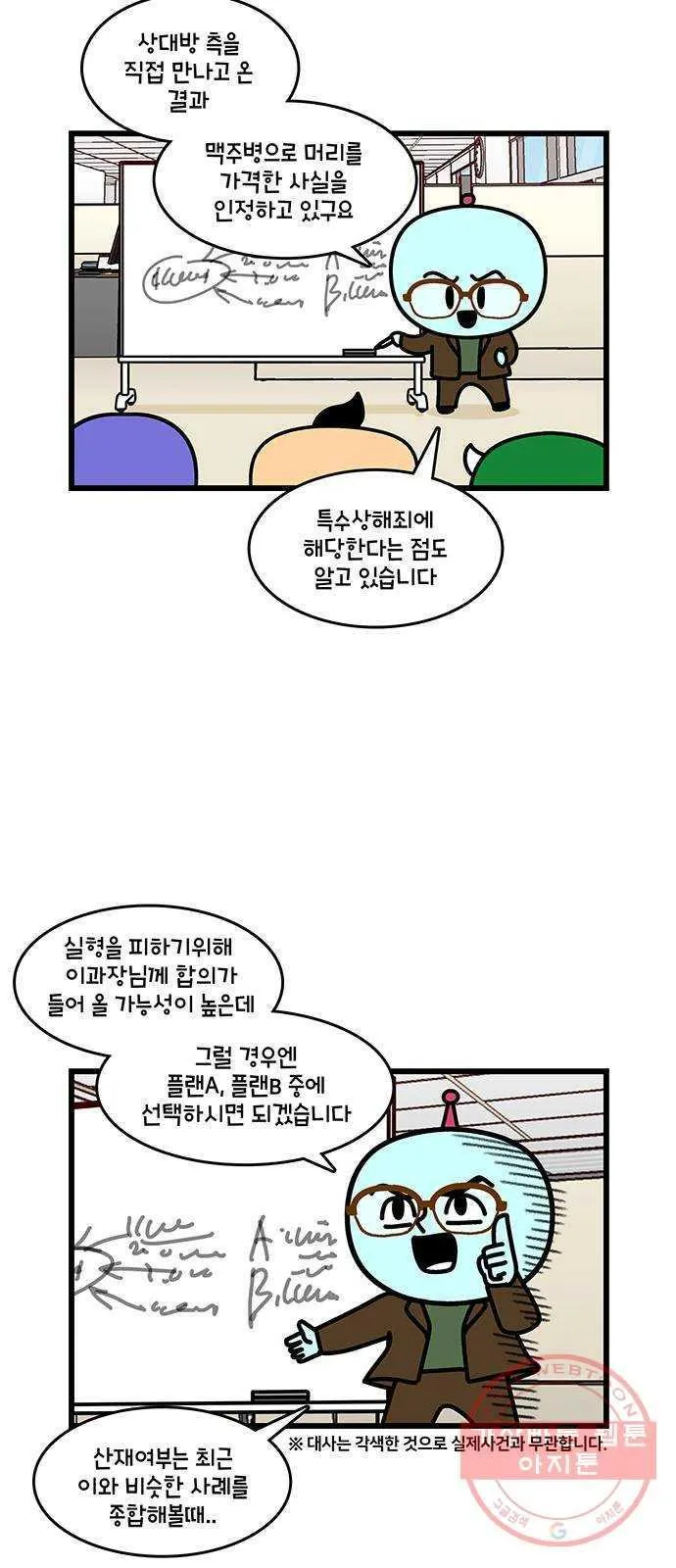 Webtoon Image