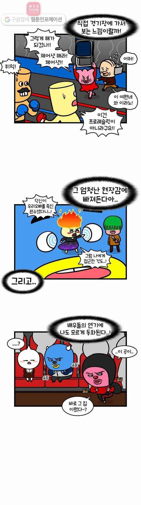 Webtoon Image