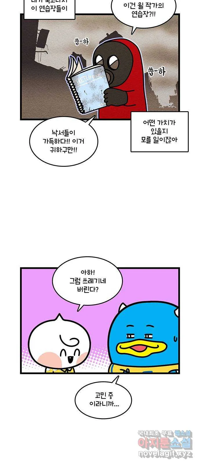 Webtoon Image