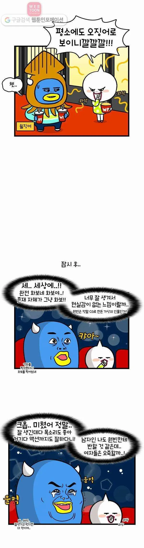 Webtoon Image