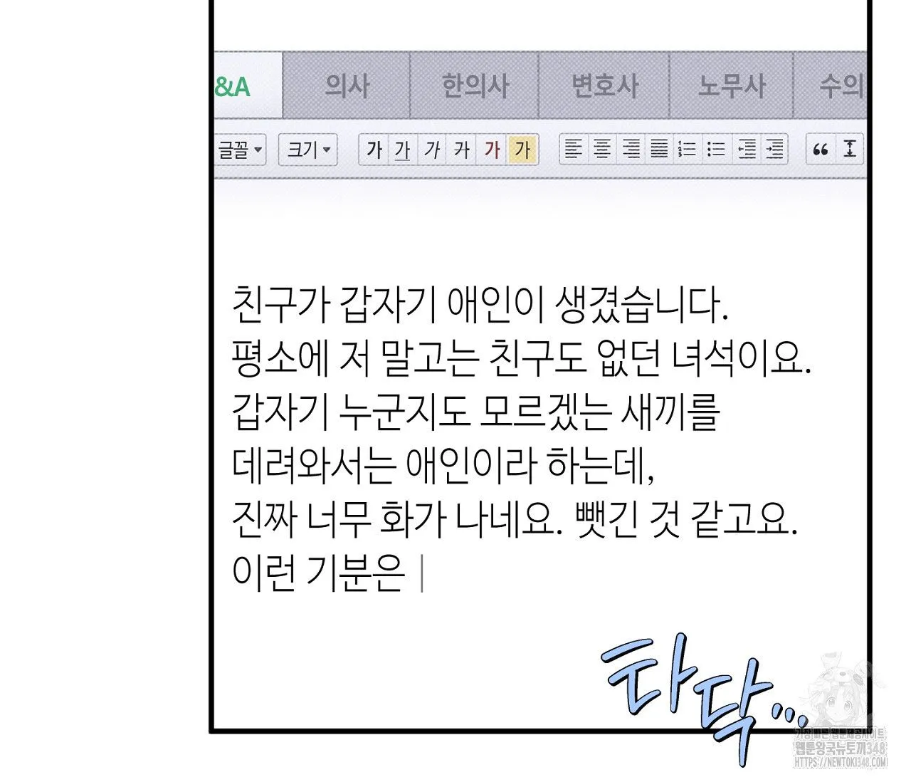 Webtoon Image
