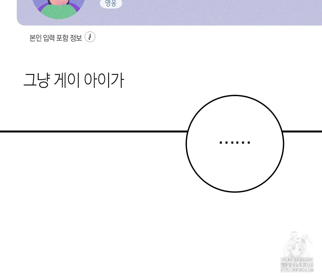 Webtoon Image
