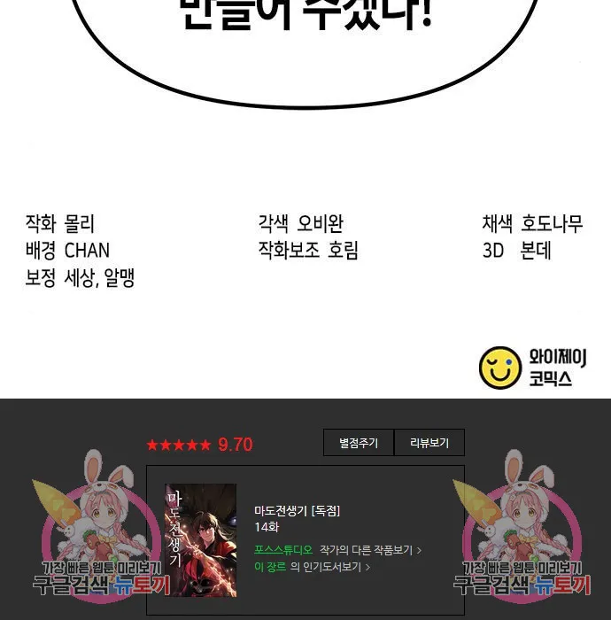 Webtoon Image