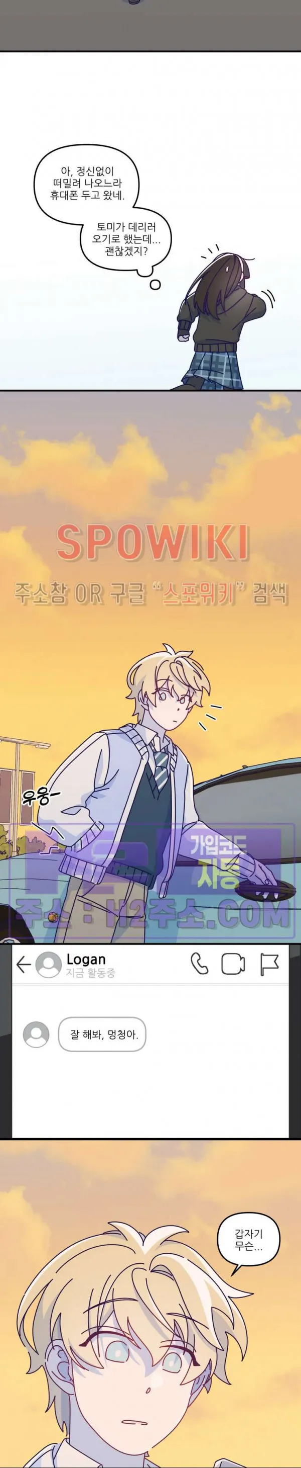 Webtoon Image