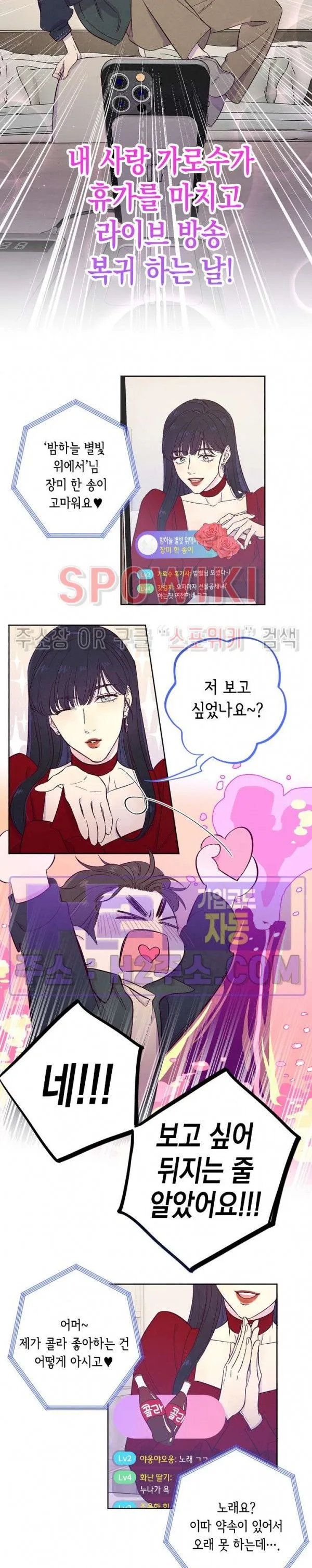 Webtoon Image