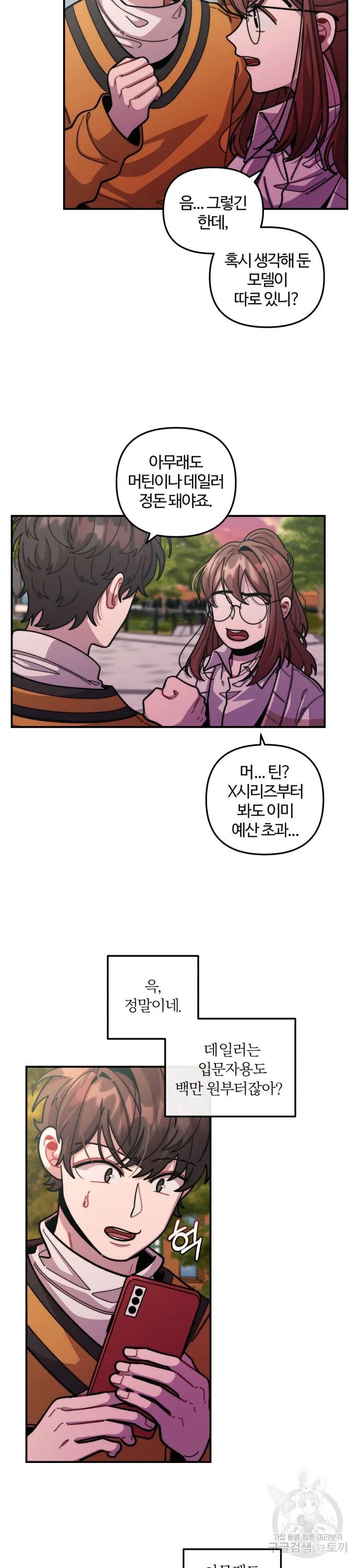 Webtoon Image