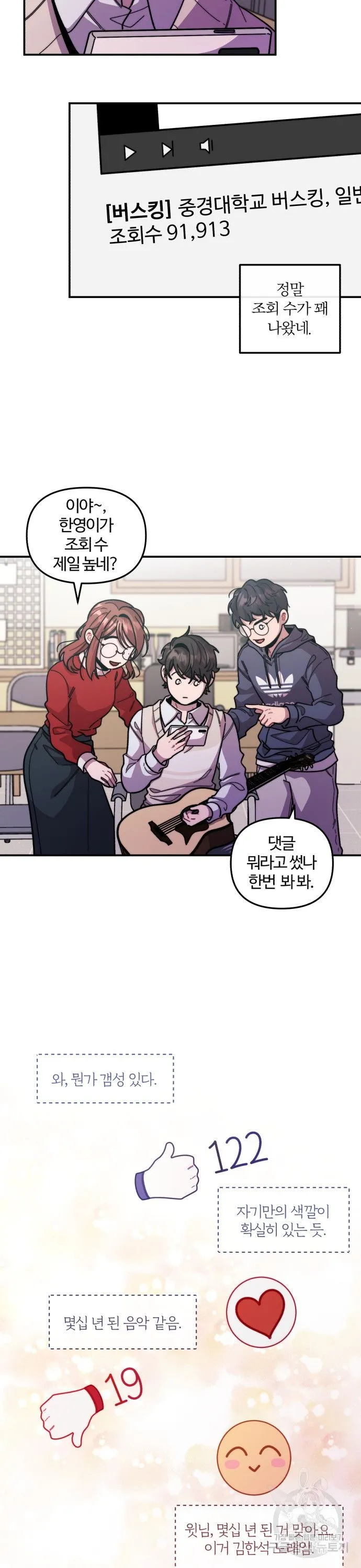 Webtoon Image