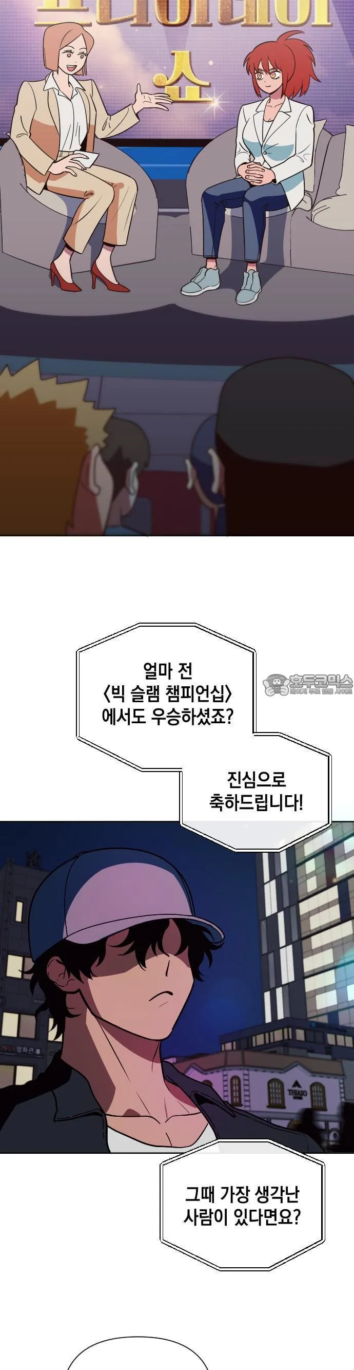 Webtoon Image