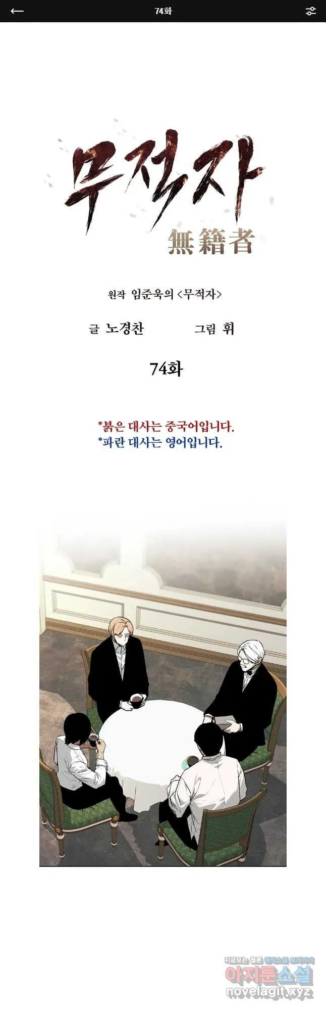 Webtoon Image