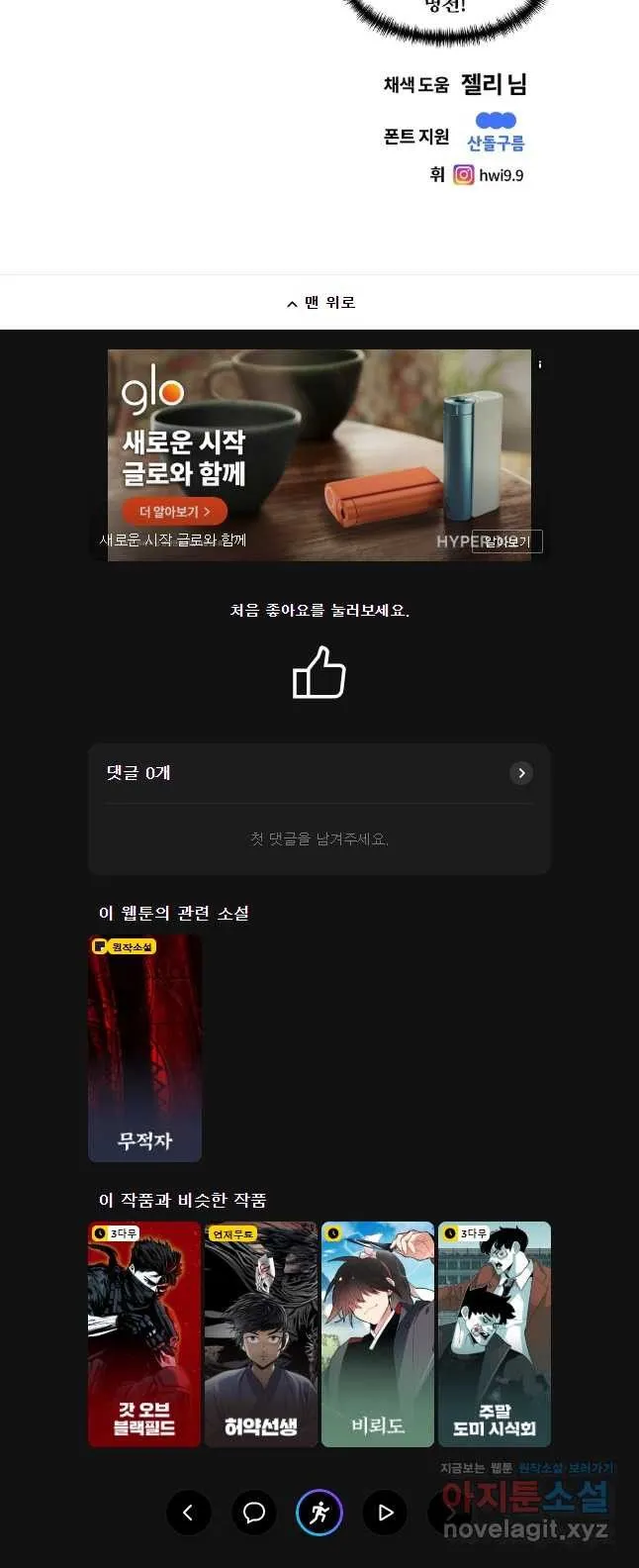 Webtoon Image