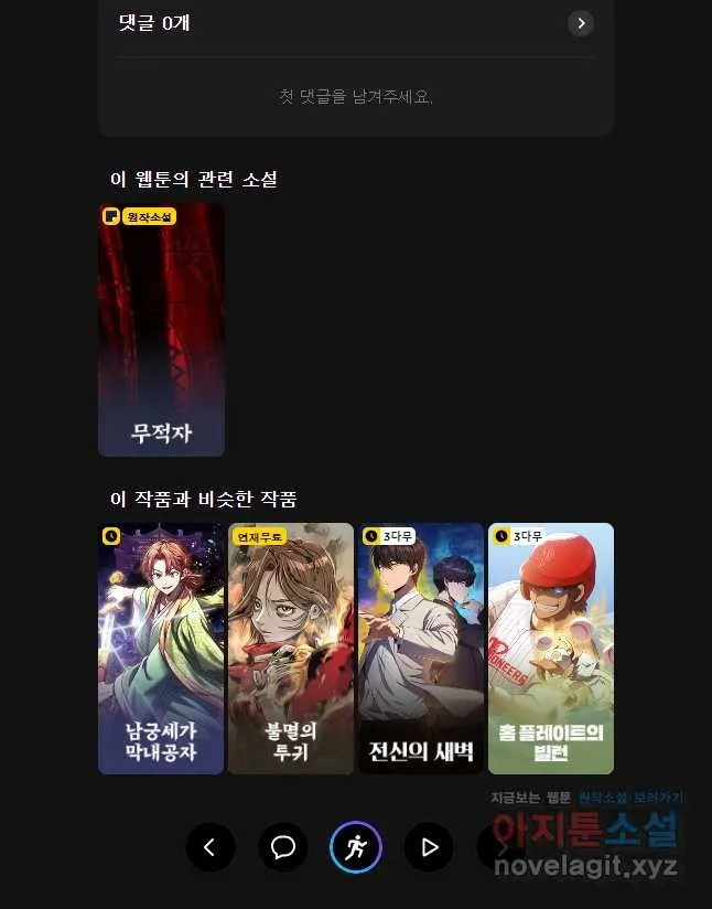 Webtoon Image