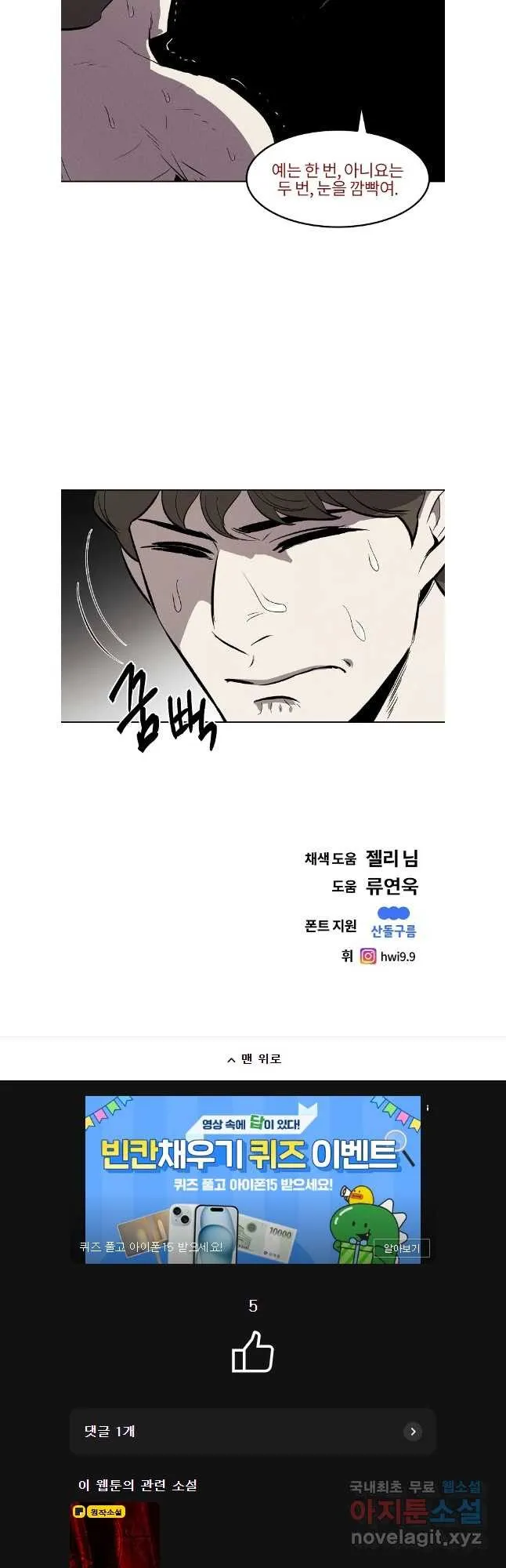 Webtoon Image