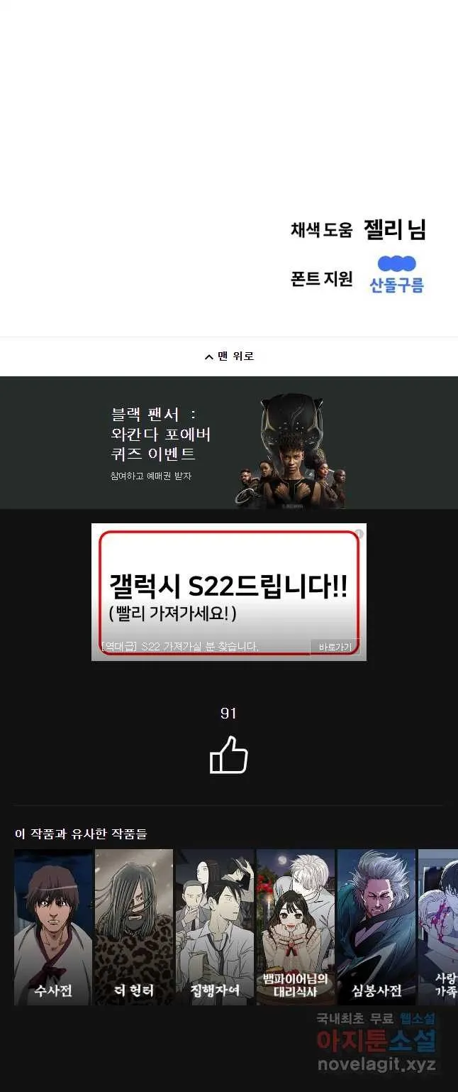 Webtoon Image