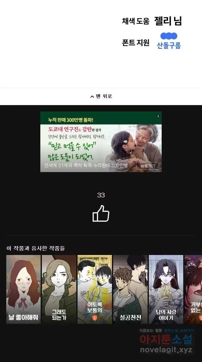 Webtoon Image