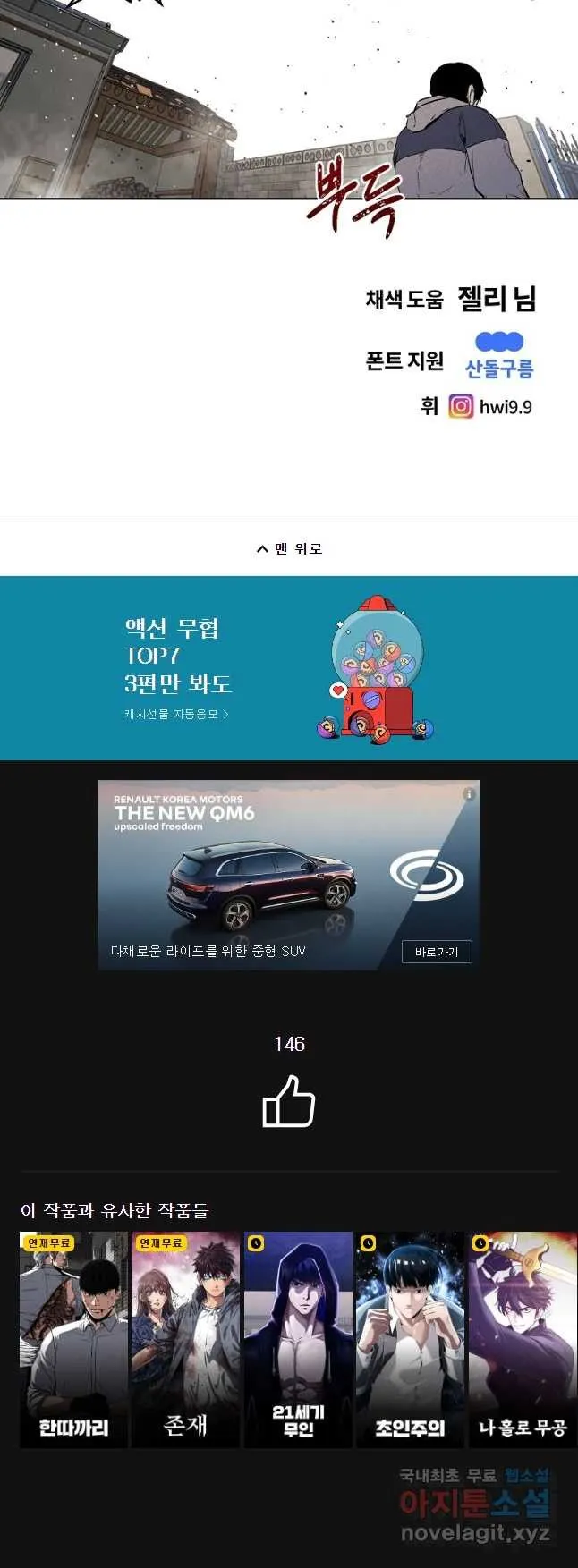 Webtoon Image
