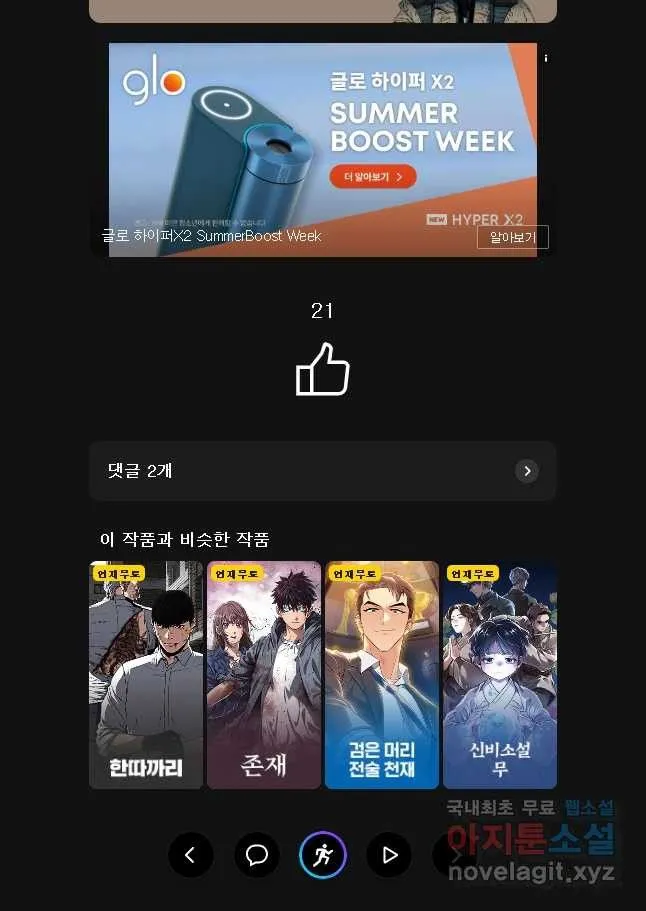 Webtoon Image