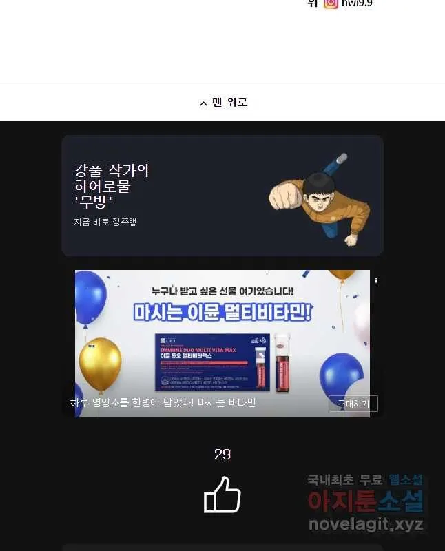 Webtoon Image