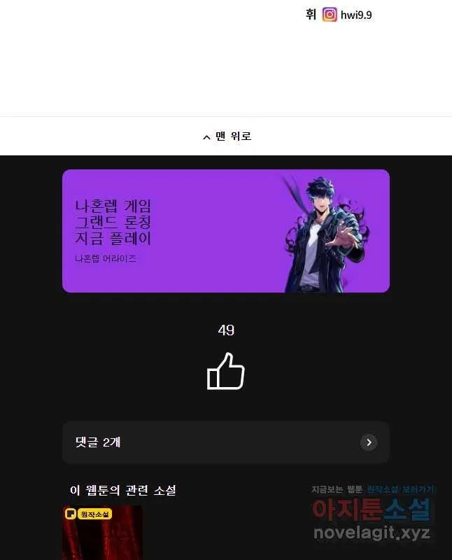Webtoon Image