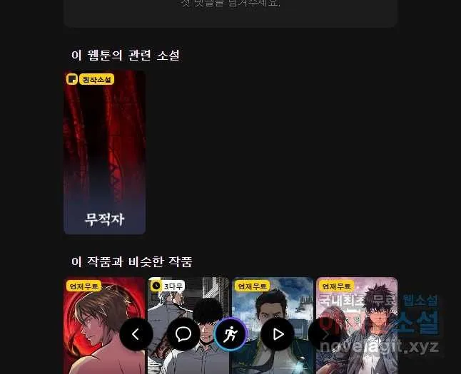 Webtoon Image